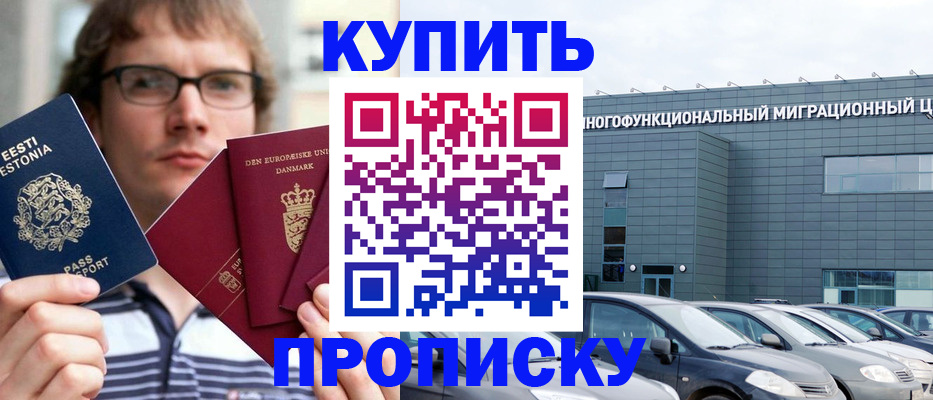 временная регистрация адрес в Ленске