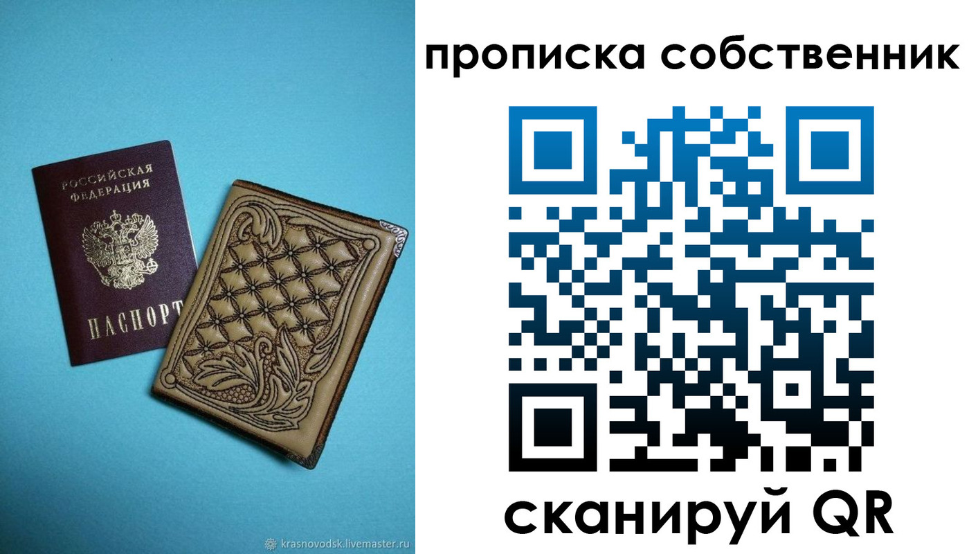 регистрация в Ленске