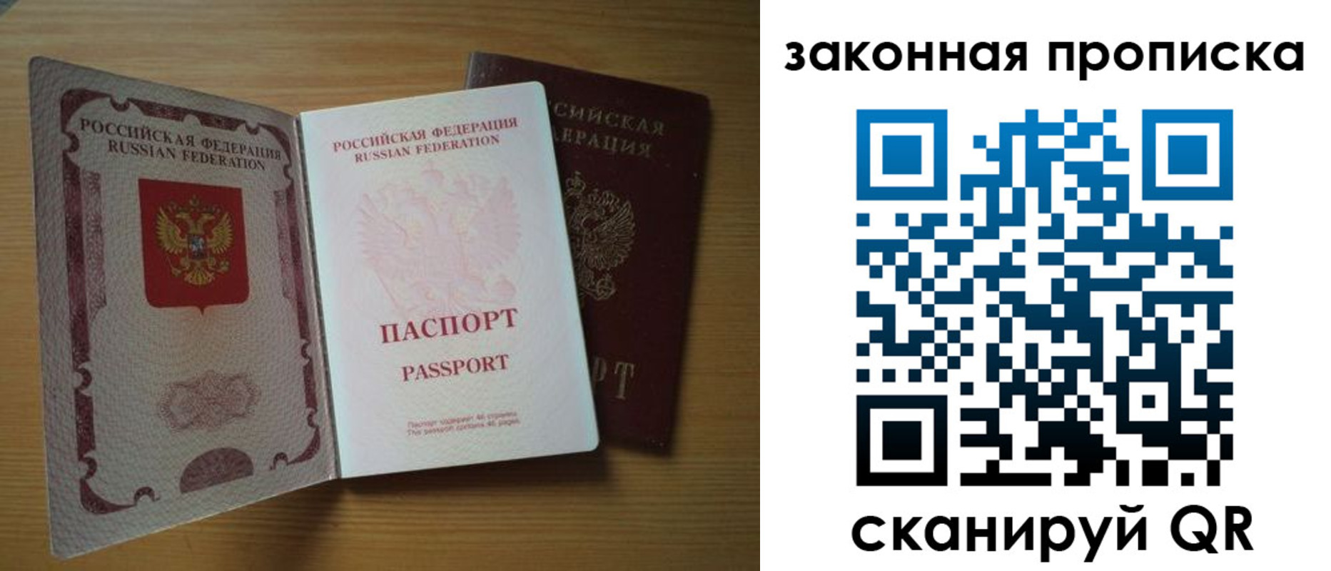 временная регистрация собственник в Ленске