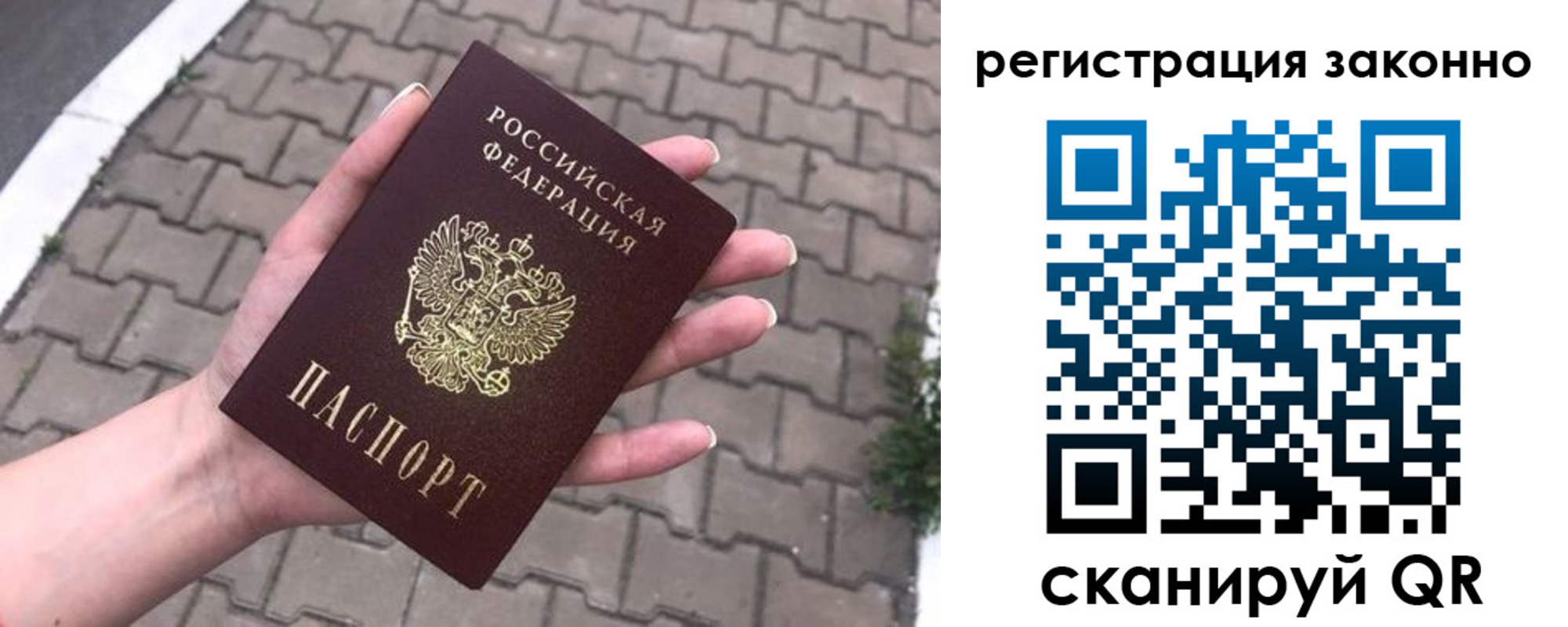 временная регистрация недорого в Ленске