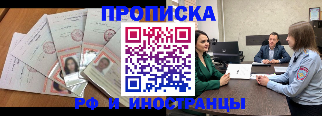 регистрация в Ленске